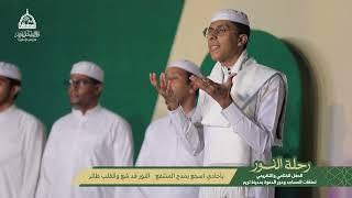 #قصيدة يارب صل على نور دربي