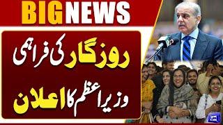 Employment Provision | Prime Minister Shahbaz Sharif Big Announcement | Dunya News