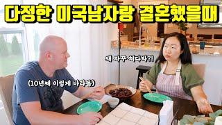 미국일상 | 순대 먹으면서 분위기잡는 미국남자 어떤데? 그리고 대쪽같은 K-아줌마… | 쉽게 만드는데 맛있는 레시피들 제가 만듭니다!