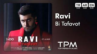 Ravi Bi Tafavot - راوی بی تفاوت