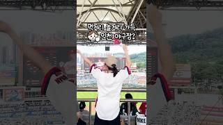 스타벅스 있는 야구장? 먹거리·놀거리·직관 후기  #ssg랜더스필드