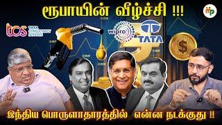 Dollar - Rupee  பின்னாடி இவ்வளவு பெரிய game - இருக்குதா !! | விளக்கும் Anand Srinivasan |