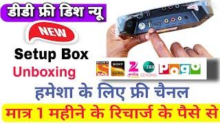 DD Free Dish Mpeg4 Setup & Mpeg2 Setup Box Unboxing | all dish info | best setup box for free dish