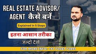 How To Become A Real Estate Advisor | Start Career In Real Estate | Real Estate Jobs |Subhash Dezire