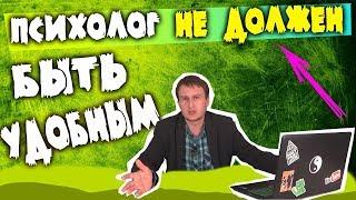 Психолог оскорбляет людей. ЛОЛ что?