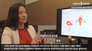 [시험관아기시술] 인공수정시술, 어떤 시술인가