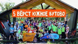 Забег с проектом 5Верст || Купание в пруду