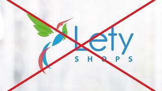 ВСЯ ПРАВДА О LetyShops И О ВСЕХ КЭШБЭКАХ!