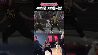 드러난 스우파 속 로열패밀리 안무 시안의 진실