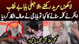 Fake peer exposed in Lahore | Jali Peer Viral Video - Jali peer in pakistan 2022