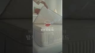 [일룸] 깨끗한 잠, 편안한 잠 HAVEN – ‘워셔블 패드’편