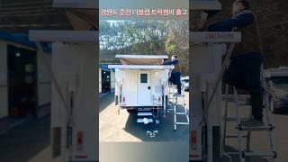 강원도 춘천 더블캡 트럭캠퍼 출고