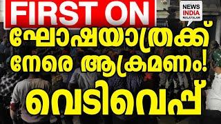 നിരോധനാജ്ഞ| national news update I NEWS INDIA MALAYALAM