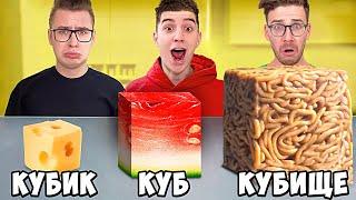 SMALL, MEDIUM and GIANT CUBE OF FOOD CHALLENGE !