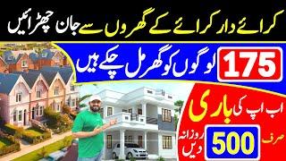 Sirf 500 Rozana Mein Apka Apna Ghar | House at Easy Installment | House On Installment In Lahore