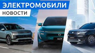 Поставки Xiaomi SU7 бьют рекорды, электро кроссовер Hyundai Ioniq 9, внедорожник Denza N9 и седан Z9