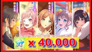 BangDream! [JP] (Bandori) –"New Year 2025 Dream Festival" Gacha ~ [January/2025]