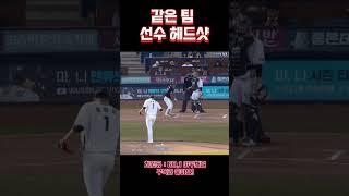 마, 니 공 똑바로 안던지나? #shorts