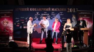 Лучший ювелирный магазин-2013