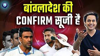 Chennai Test मे Bangladesh को रगड़ कर Team India ने ली सीरीज मे 1-0 की बढ़त.| IND vs BAN | Rj Raunak