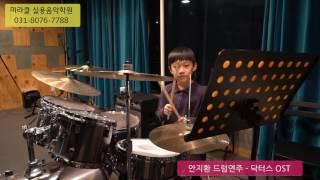 미라클 실용음악학원 - 안지환 학생
