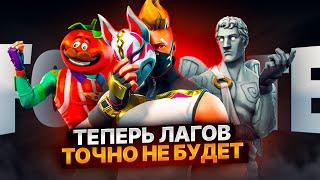 FORTNITE Настройка И Оптимизация Для Слабых Пк В 2023 Году!