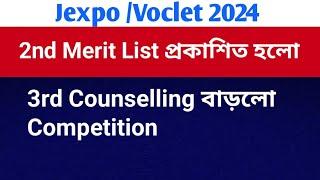 Jexpo 2nd merit list published | Voclet 2nd Merit list Published #jexpo3rdcounselling#voclet2024