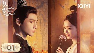 【Multi | FULL】EP01 Luo Yunxi meets Song Yi, who can transform | Follow your heart 颜心记 | iQIYI