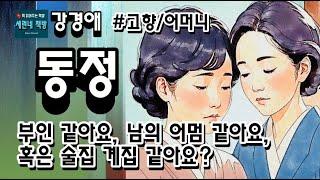 책 읽어주는 책방/강경애/동정/간도로 팔려간 조선의 딸 그리고...