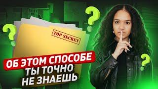 Задание №11 из раздела чтение | Секретный способ выполнения на максимум | ЕГЭ английский