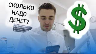 Сколько надо денег, чтобы открыть стоматологию?