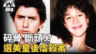 碎骨 斷頭!?選美皇後的人間地獄！澳洲最惡劣Anita Cobby兇案全面講述 --懸案 刑事 調查 奇聞 檔案 迷案解讀 盡在光暗雜學館