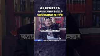 各位朋友我是朱少平，不满足现状又想提升自己怎么办？金融知识辅助我们提升财富。