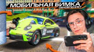 КАРТА НЬЮ-ЙОРКА? ОБНОВЛЕНИЕ МОБИЛЬНОЙ BEAMNG - DRIVE CSX