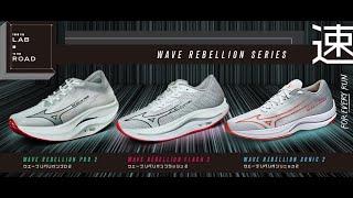 REBELLION 系列二代登場