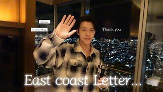 [슈퍼주니어 동해] Ps. East coast 정말 안녕이니?