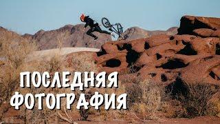 ЛУЧШИЙ BMX ТРИП