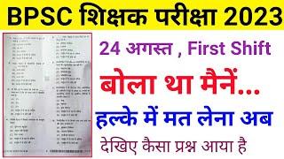 BPSC Teacher Question Paper Answer Key First Shift 24 August 2023