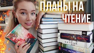 УСПЕТЬ ДО КОНЦА ЛЕТА!Планы на КНИГИ, СЕРИАЛЫ И Песочный человек