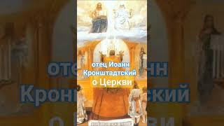 Истина Православия