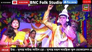 LIVE বাসর খন্ড  || নিউ সঞ্জিতা অপেরা   7th Night @BNCFolkStudio