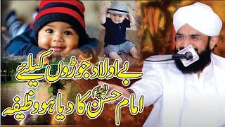 Be Olad Joron K ley Imam Hassan Ka deya Howa Wazifa Imran Aasi Bayan 2025"By Aasi tv92