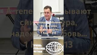 Ты человек Веры #вера #надежда #любовь #бог #дары