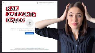 КАК ЗАГРУЖАТЬ ВИДЕО НА YOUTUBE | Описание, Теги, Монетизация,