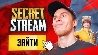 СОЛО VS SQUAD СЕКРЕТ В ОБНОВЛЕНИИ 3.5 ПАБГ МОБАЙЛ / PUBG MOBILE СТРИМ