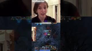 друг драин #dota2 #zxcursed #дота #старыйбог #дота2 #пудж #денди #психология   #линван #твич #стрим