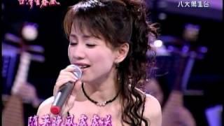 蔡幸娟_岷江夜曲(200512)