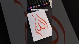 Allah name Arabic Calligraphy | Easy Arabic Calligraphy Tutorial #art #calligraphy