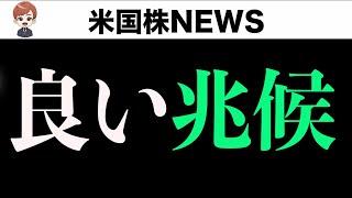 この高金利は良い兆候です。グリーンスパン時代の再来か？(10月23日米国株)