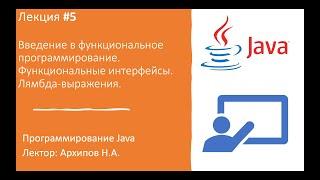 Лекция 9 | Как научиться программировать с нуля? | Введение в функциональное прогр-ние | 2024-04-20